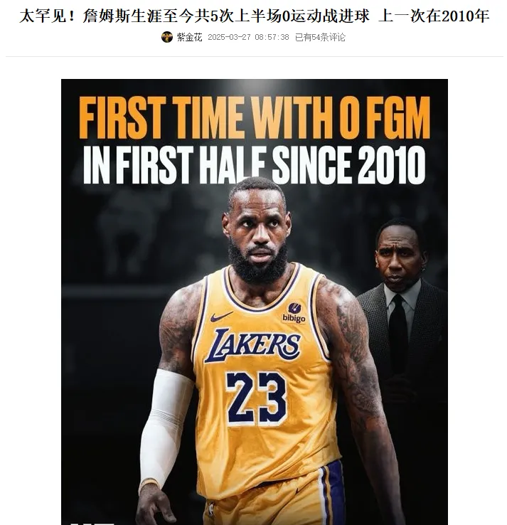 出色防守首场状态出色，FPX观众沸腾！，詹姆斯重返赛场赢得满堂喝彩